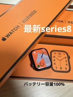 【最新モデル・保証付】Apple Watch series8 エルメス 41mm