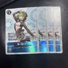 四ノ宮リナ　4枚