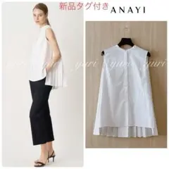 【904】新品　アナイ　ブロードバックプリーツ　ブラウス　白　38 B