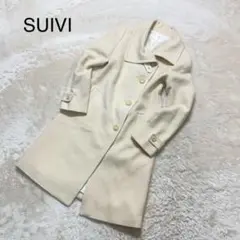 SUIVI スウィヴィ ロングコート 2M