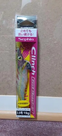 シマノフラッシュブースト