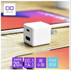 CIO USB急速充電器 20W USB-C×1/USB-A×1