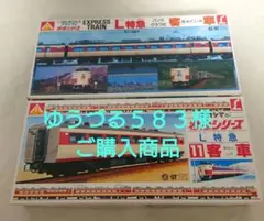 2025年最新】アオシマ 特急シリーズの人気アイテム - メルカリ