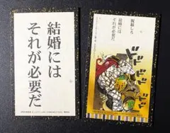 ジョジョ 百人一首(七十三) 6部 アナスイ ジョジョ展