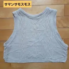 sm2 コットンリネン ベスト ケーブルニット 春 夏 秋