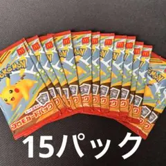 ① 15袋　マクドナルド ハッピーセット ポケモン カード ポケカ　マック