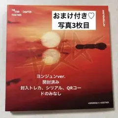 txt ヨンジュン Afterglow アルバム