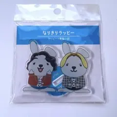 なりきりラッピー 見取り図