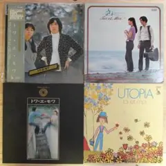 トワ・エ・モワ レコード4枚セット YC081815