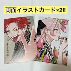 ジャンプSQ 9月特大号 付録 両面イラストカード アルマ タオ ネイ 黄泉 夜