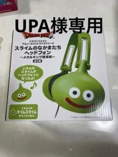 ドラゴンクエスト ライムスライムヘッドホン