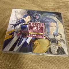 本好きの下剋上　ドラマCD7