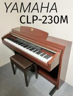 本日即決入金された方限定価格 YAMAHA クラビノーバ　CLP-230 2025年最新】YAMAHA 電子ピアノ CLP-230の人気アイテム - メルカリ