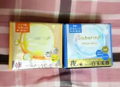 サボリーノ メガショット 夜用白玉美容マスク & 朝用ツヤピールマスク CC