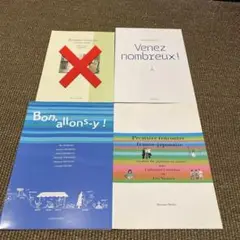 フランス語 教材 フランス テキスト 参考書 3冊セット 新品未使用　仏語