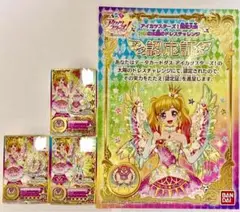 アイカツスターズ　エターナルレインボーコーデ　　太陽のドレス　虹野ゆめ　認定証 アイカツスターズ! 虹野ゆめ エターナルレインボーコーデ