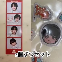 なにわ男子 大西流星くん フォトカードセット ぷっくりシール 5個セット