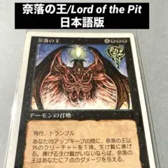2025年最新】奈落の王 mtgの人気アイテム - メルカリ