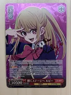 2025年最新】輝くステージへ ルビー SPの人気アイテム - メルカリ