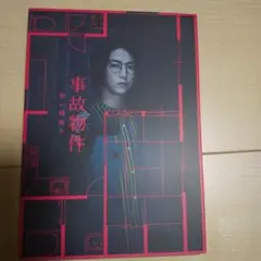 事故物件 恐い間取り