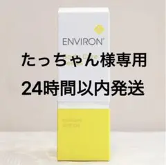 エンビロン ENVIRON モイスチャー ACE オイル 100ml