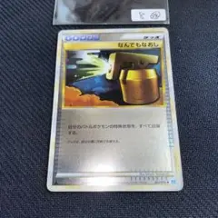 8㉞なんでもなおし