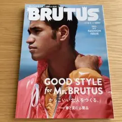 BRUTUS(ブルータス) 2023年4月1日号