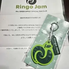 Mrs. GREEN APPLE Ringo Jam キーホルダー 継続特典