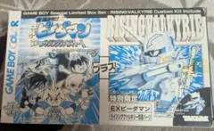 ビーダマン　ライジングバルキリー　ジャンク　当時物 ビーダマン ライジングバルキリー ジャンク 当時物 - メルカリ