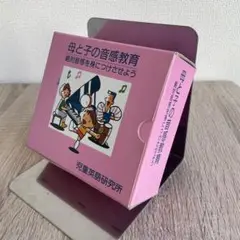 母と子の音感教育 CD 5枚セット