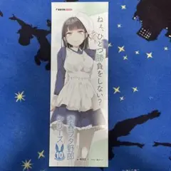 青春ブタ野郎シリーズ　特製A3半ポスター　赤城郁美