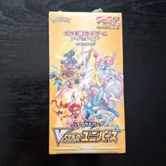 ⓜ*様 キュリアスユニバース5BOXシュリンク付き V STAR ユニバース シュリンク付き 1BOX