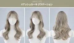 ピンクエイジ　フルウィッグレイヤー #アッシュカーキ グラデーション
