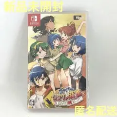 新品 スーパーリアル麻雀 LOVE2～7! NINTENDO SWITCH