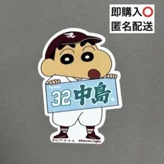 楽天イーグルス 中島大輔