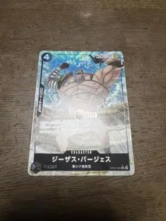 ジーザス・バージェス R パラレル