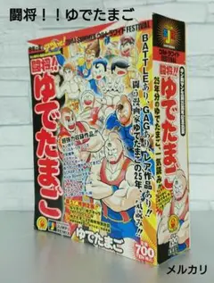 希少　スクラップ三太夫 全巻 2025年最新】SCRAP三太夫の人気アイテム - メルカリ