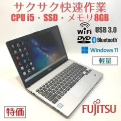 初心者向け✨快速i5・DVD◇シルバー◇すぐ使えるノートパソコン◇T219-2