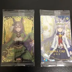 ウマ娘ウエハースカード2枚
