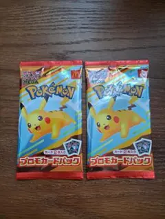 ハッピーセットポケモン プロモカードパック 2枚入・2個セット