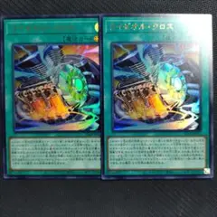 ライゼオル・クロス 遊戯王 WCS 2025 LIMITED PACK　2枚ウル