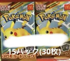 ポケモンカードパック ピカチュウ 10枚（5パック）