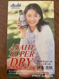 伊東美咲 ASAHI SUPER DRY 樽生 ポスター。 Amazon.co.jp: 伊東美咲 アサヒ スーパードライ 樽生 ポスター