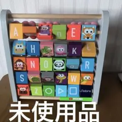 木製指あそび玉そろばん&ABC回転ボード