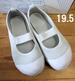 19.5cm 教育シューズ サンフラワーメッシュ#01 白 上履き 上靴