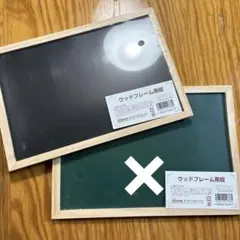 ウッドフレーム黒板 黒 緑ミニ黒板
