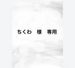 50×95 2枚