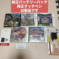 NEW 3DS LL純正バッテリーパック タッチペン ACアダプタ ソフト5本