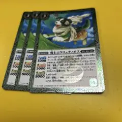 バトスピ　勇士エウリュティオス　3枚