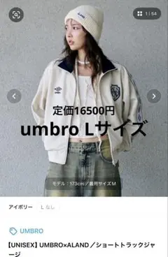 UMBRO ショートトラックジャージ Lサイズ